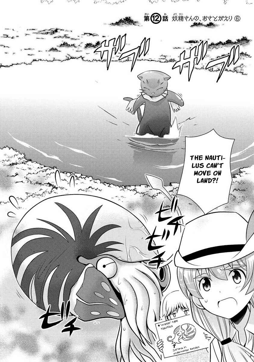 Page 2 Chapter 12 Humanity Has Declined - So How About Fairies?