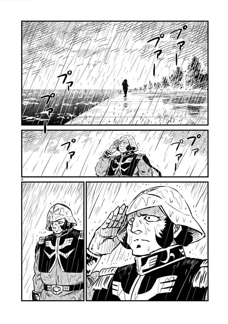 Page 6 Chapter 5 Mobile Suit Gundam: The battle tales of Flanagan Boone