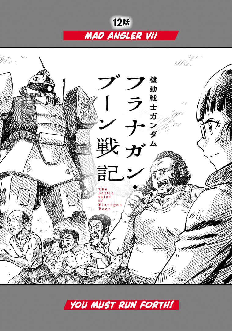 Page 2 Chapter 12 Mobile Suit Gundam: The battle tales of Flanagan Boone