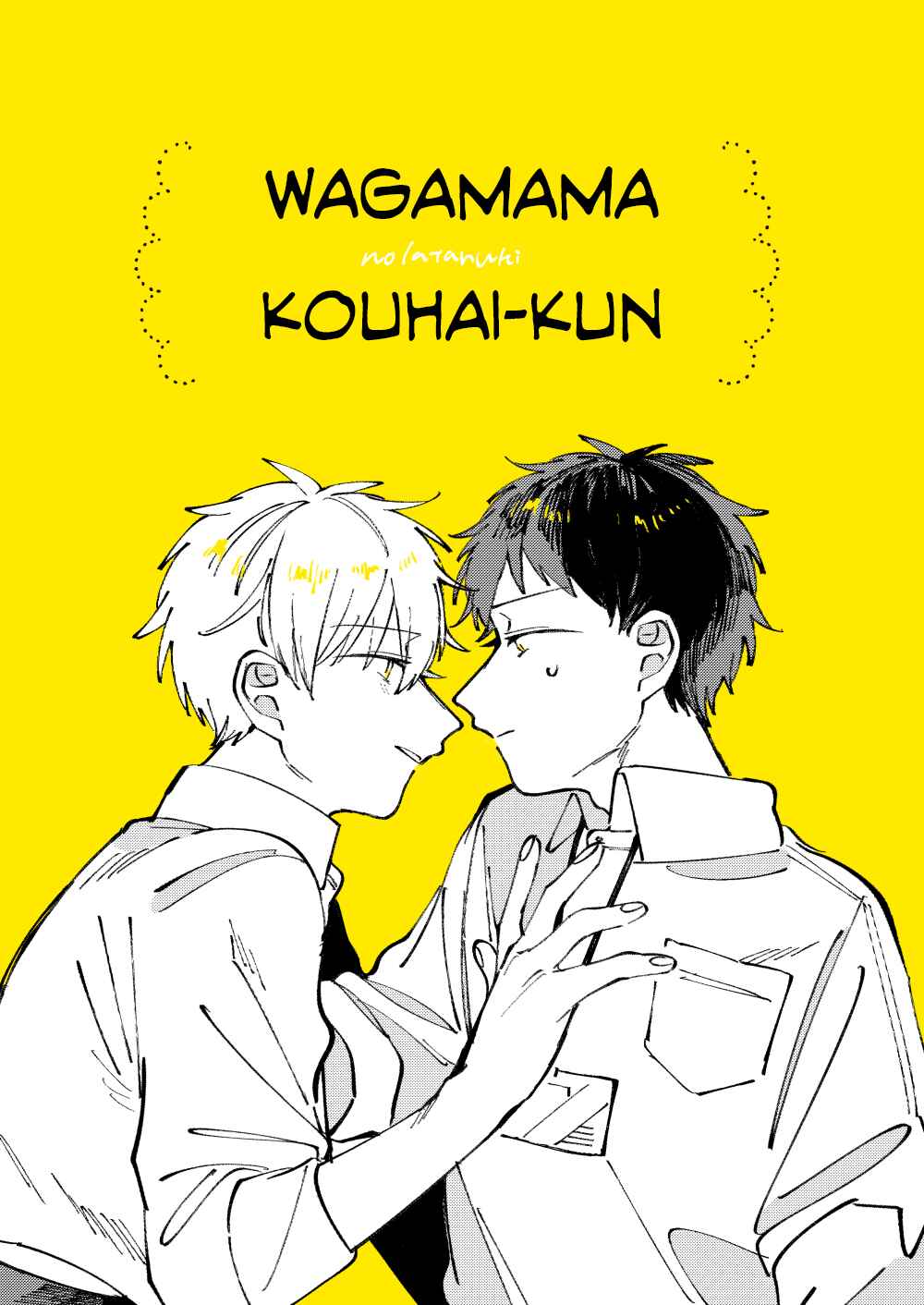 Page 1 Chapter 1 Wagamama Kouhai-kun (Web Comic)