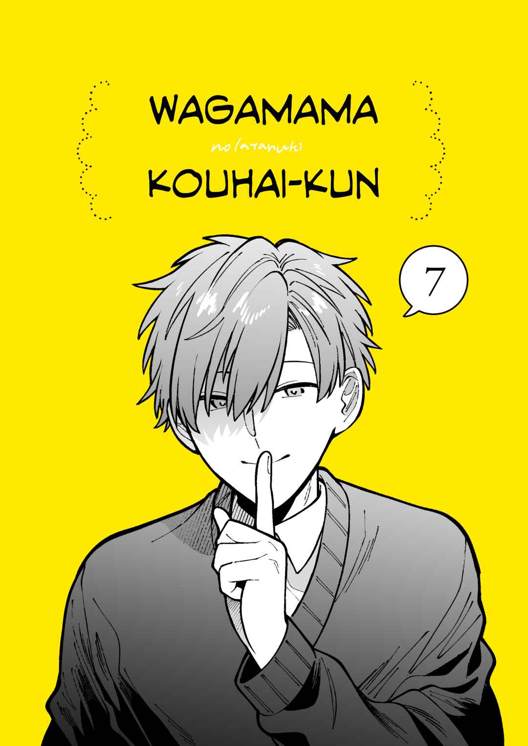 Page 1 Chapter 7 Wagamama Kouhai-kun (Web Comic)