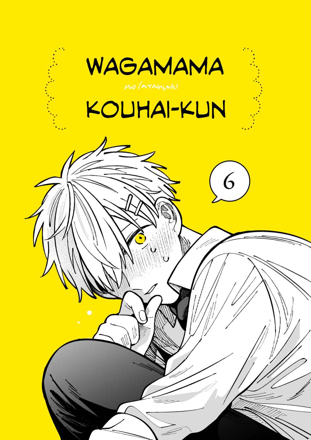 Page 1 Chapter 6 Wagamama Kouhai-kun (Web Comic)