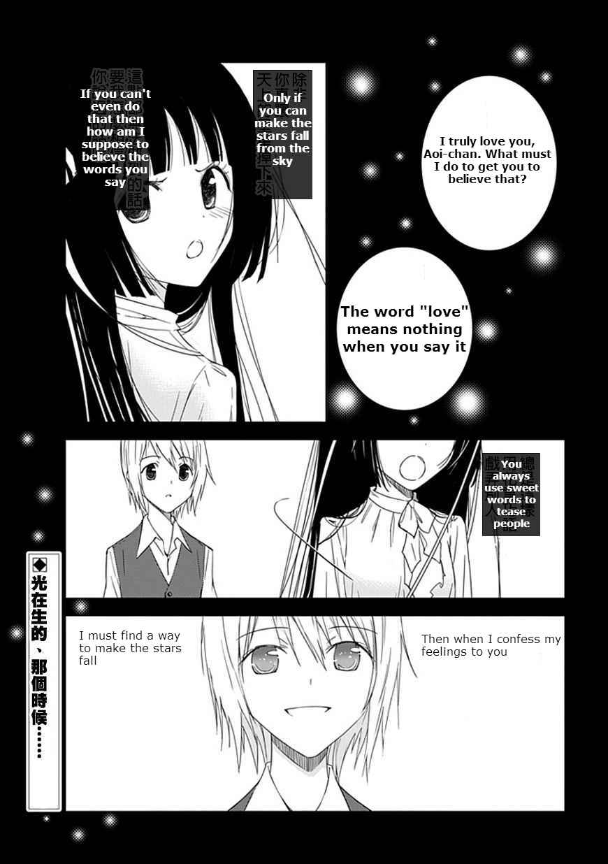 Page 1 Chapter 14 Aoi Hikaru ga Chikyuu ni Ita Koro......