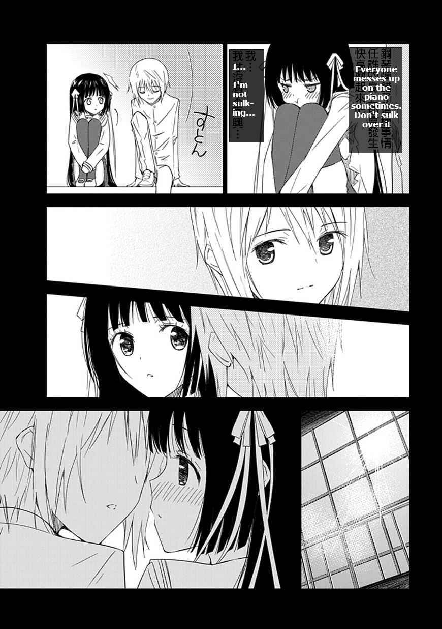 Page 15 Chapter 14 Aoi Hikaru ga Chikyuu ni Ita Koro......