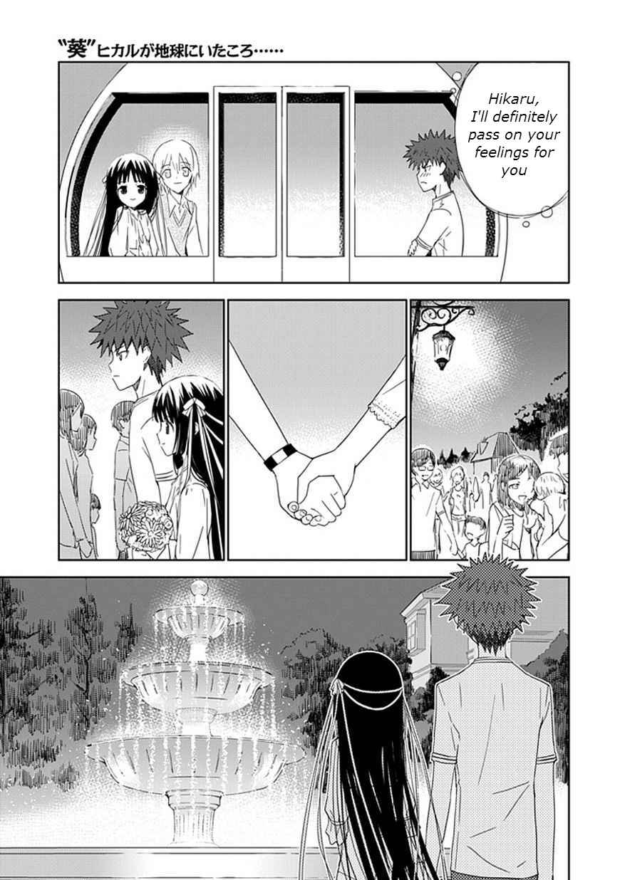 Page 25 Chapter 14 Aoi Hikaru ga Chikyuu ni Ita Koro......