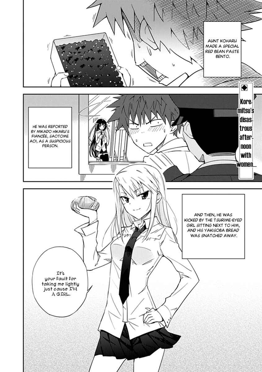 Page 3 Chapter 4 Aoi Hikaru ga Chikyuu ni Ita Koro......