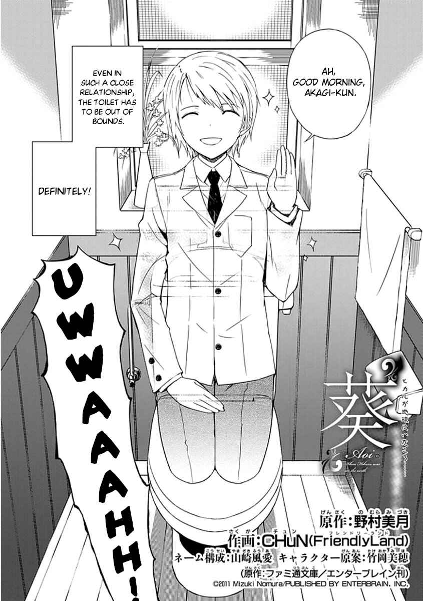 Page 3 Chapter 2 Aoi Hikaru ga Chikyuu ni Ita Koro......