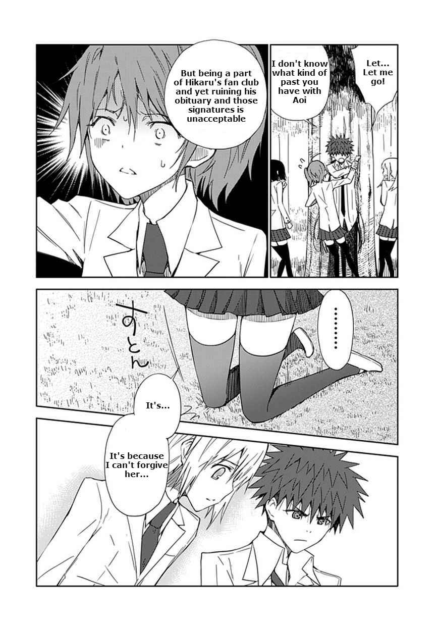 Page 12 Chapter 11 Aoi Hikaru ga Chikyuu ni Ita Koro......