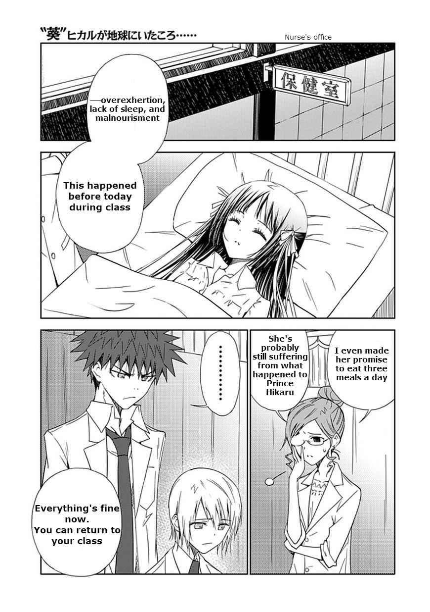 Page 23 Chapter 11 Aoi Hikaru ga Chikyuu ni Ita Koro......