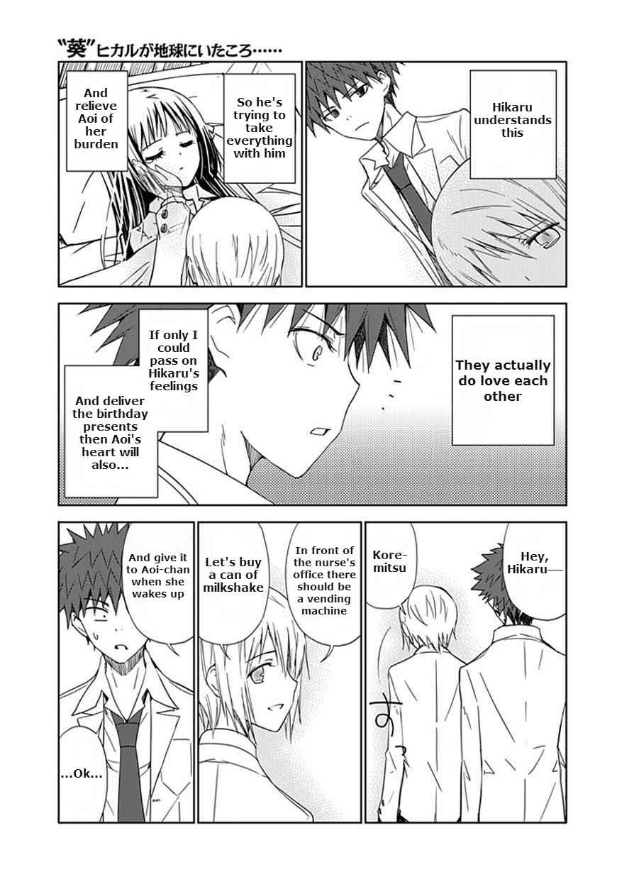 Page 29 Chapter 11 Aoi Hikaru ga Chikyuu ni Ita Koro......
