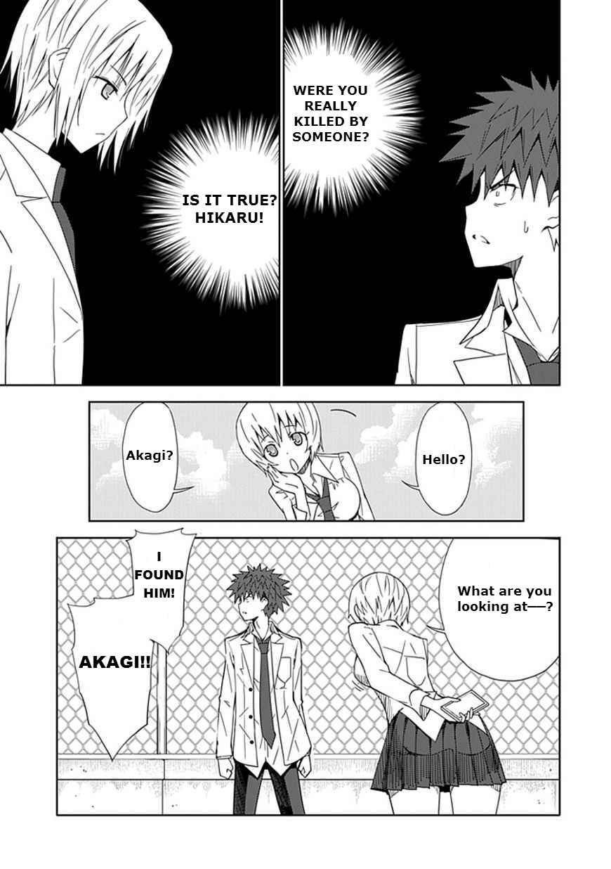 Page 3 Chapter 11 Aoi Hikaru ga Chikyuu ni Ita Koro......