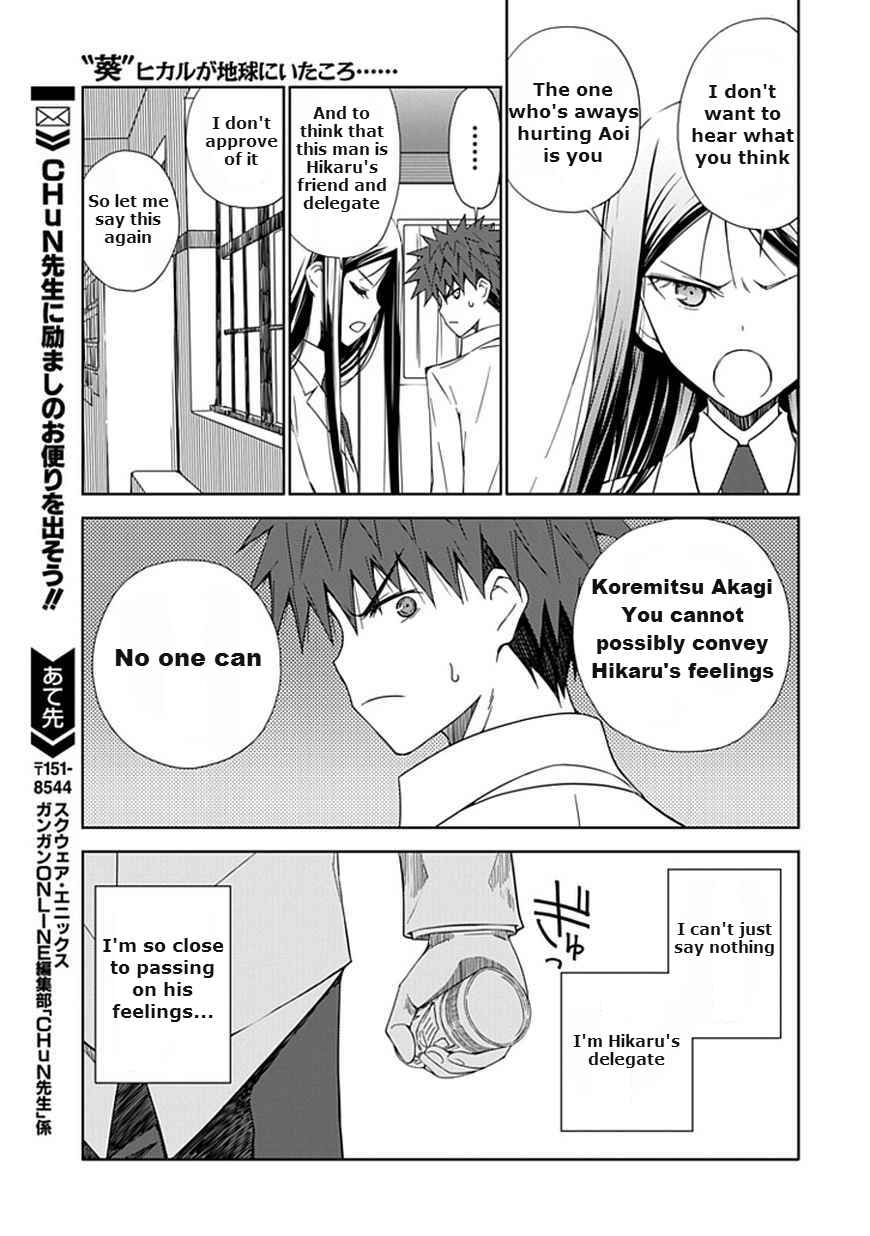 Page 35 Chapter 11 Aoi Hikaru ga Chikyuu ni Ita Koro......