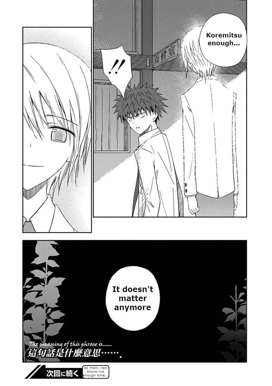Page 36 Chapter 11 Aoi Hikaru ga Chikyuu ni Ita Koro......