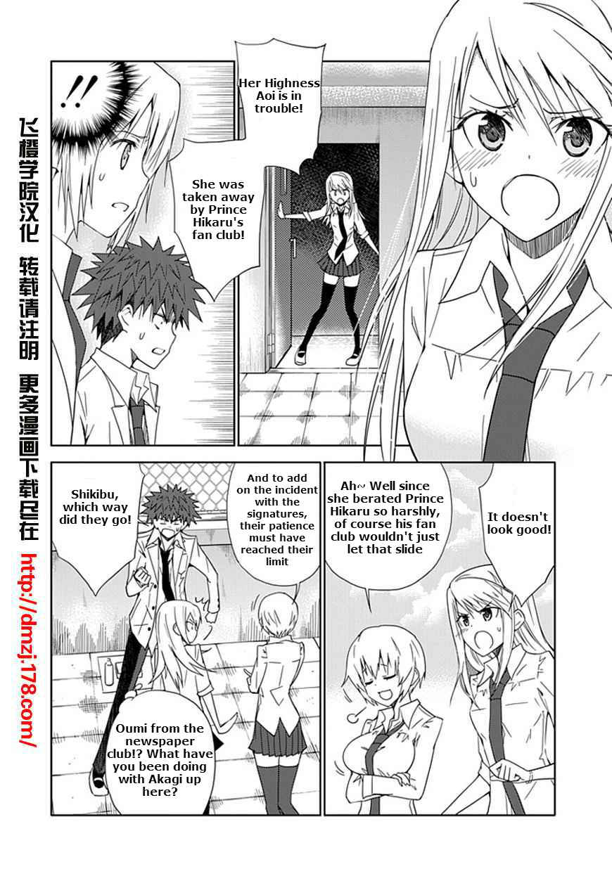 Page 4 Chapter 11 Aoi Hikaru ga Chikyuu ni Ita Koro......