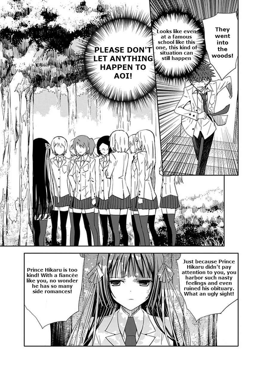 Page 5 Chapter 11 Aoi Hikaru ga Chikyuu ni Ita Koro......