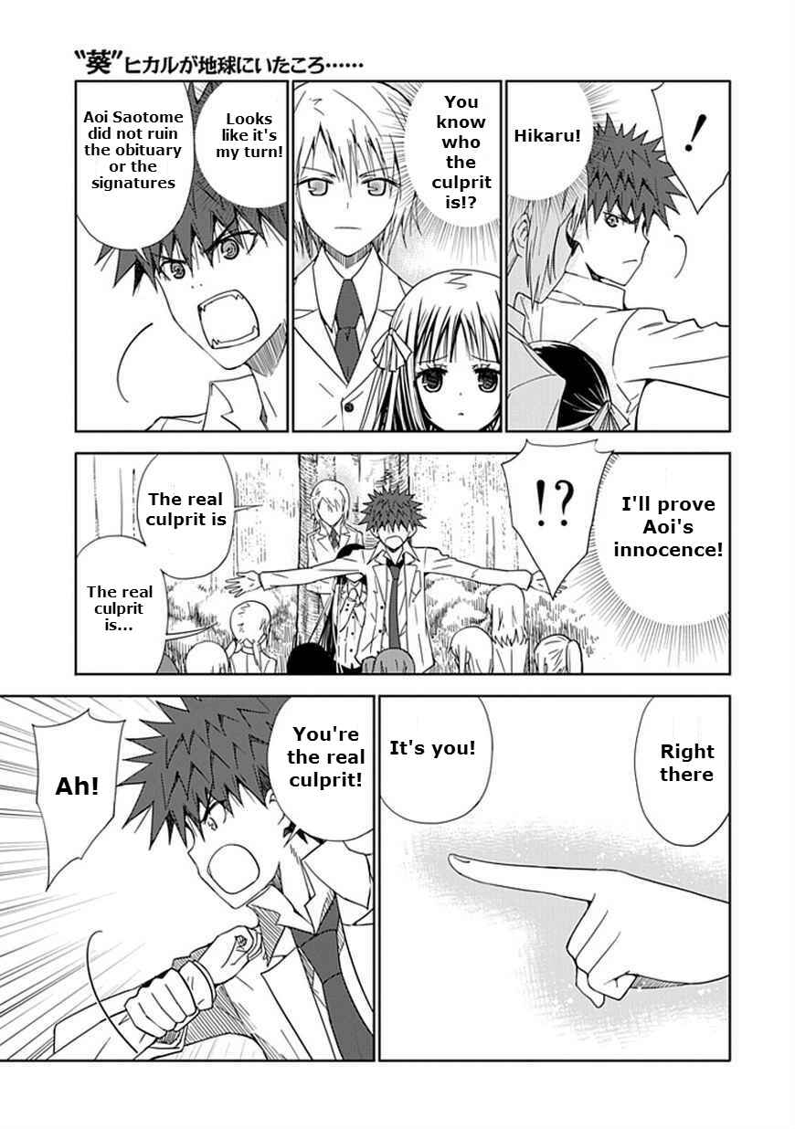 Page 9 Chapter 11 Aoi Hikaru ga Chikyuu ni Ita Koro......