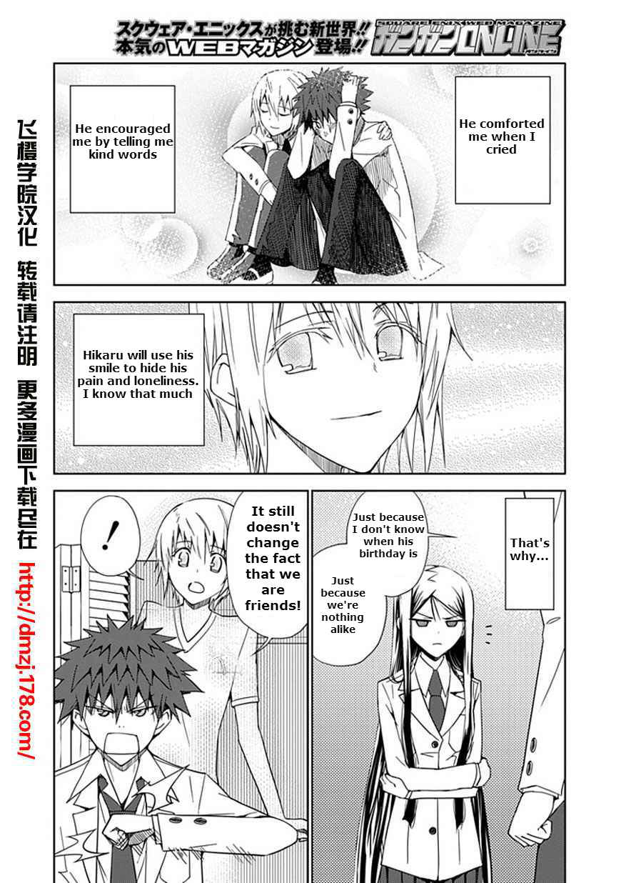 Page 10 Chapter 9 Aoi Hikaru ga Chikyuu ni Ita Koro......