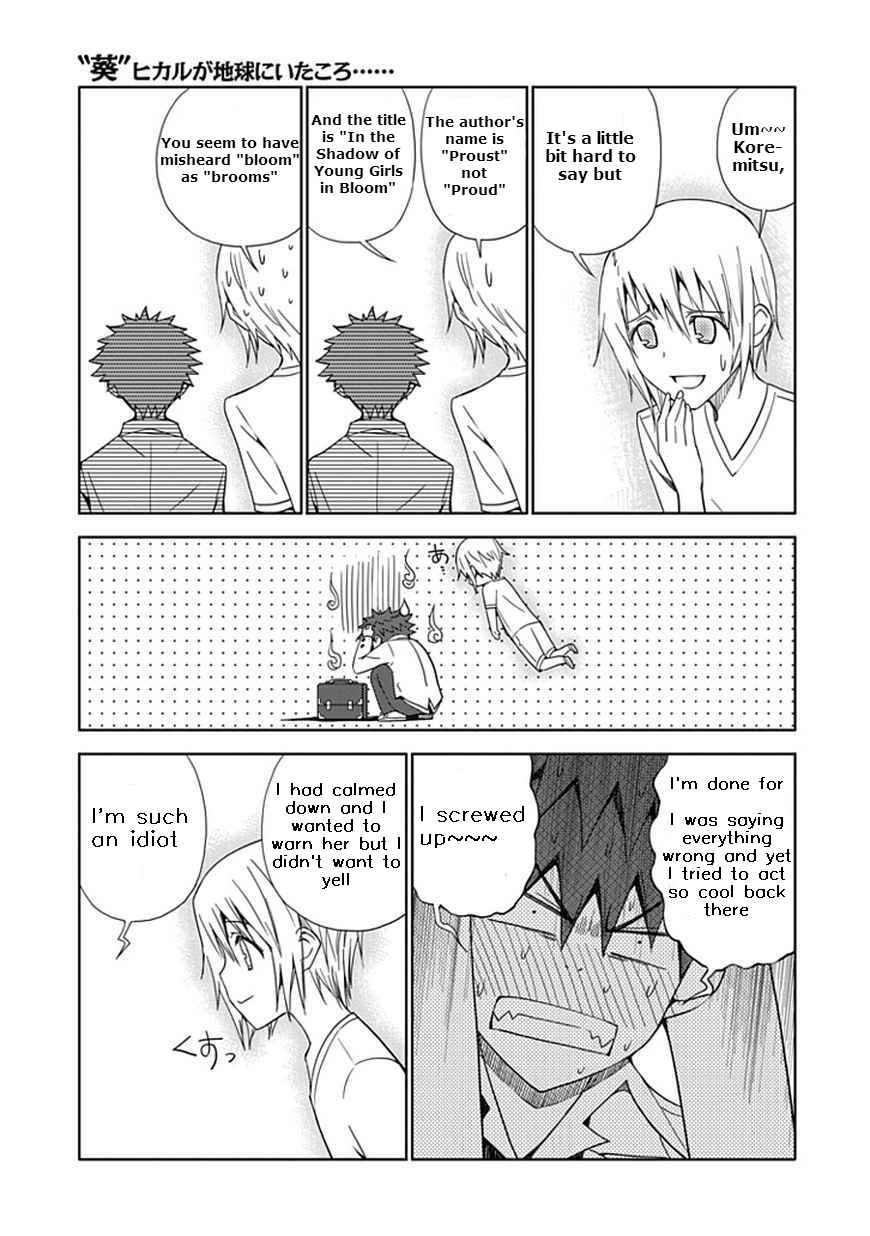 Page 15 Chapter 9 Aoi Hikaru ga Chikyuu ni Ita Koro......