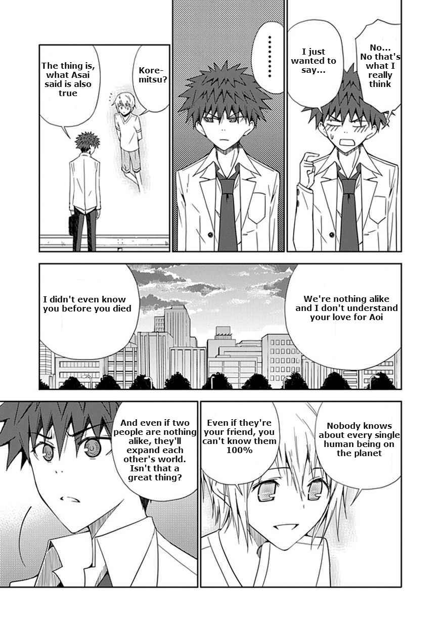 Page 17 Chapter 9 Aoi Hikaru ga Chikyuu ni Ita Koro......