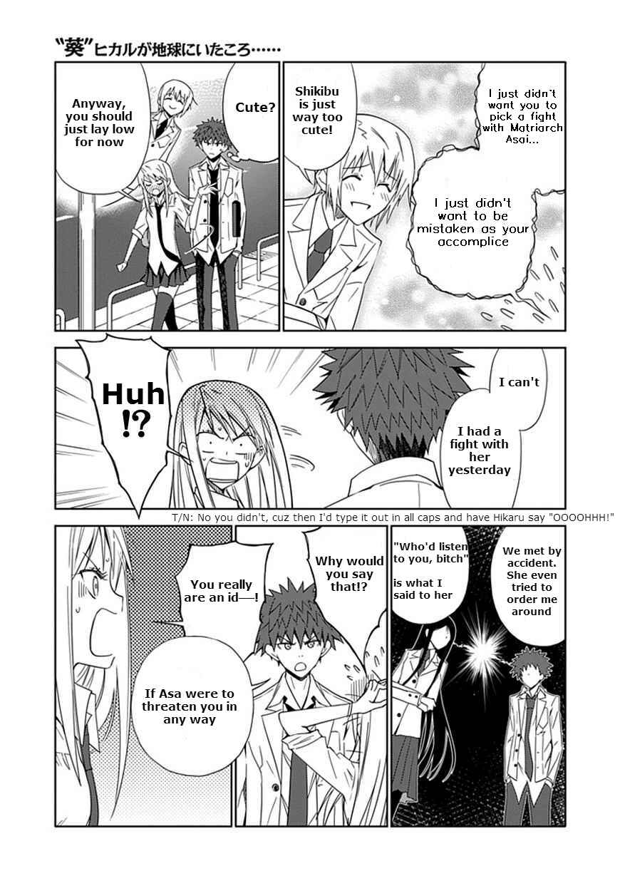 Page 33 Chapter 9 Aoi Hikaru ga Chikyuu ni Ita Koro......