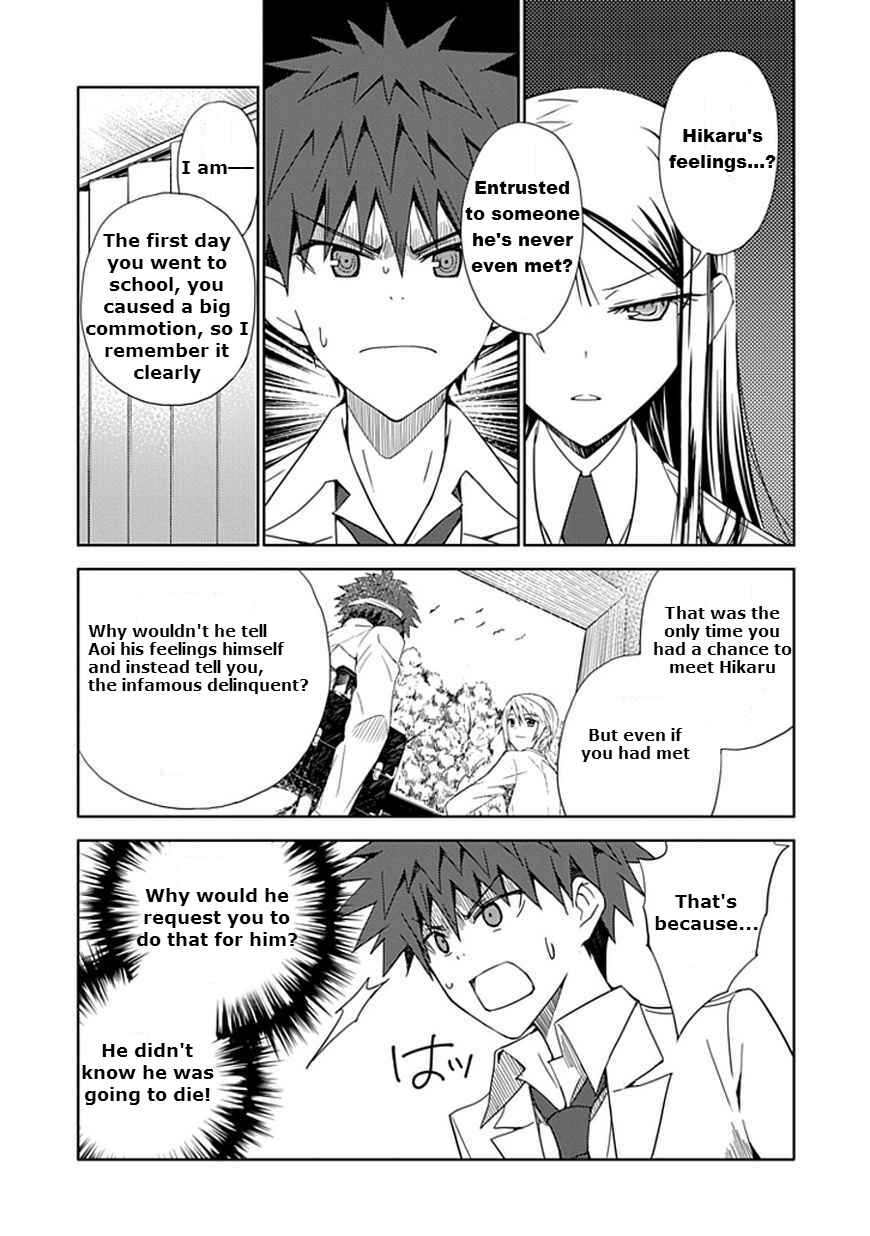 Page 4 Chapter 9 Aoi Hikaru ga Chikyuu ni Ita Koro......