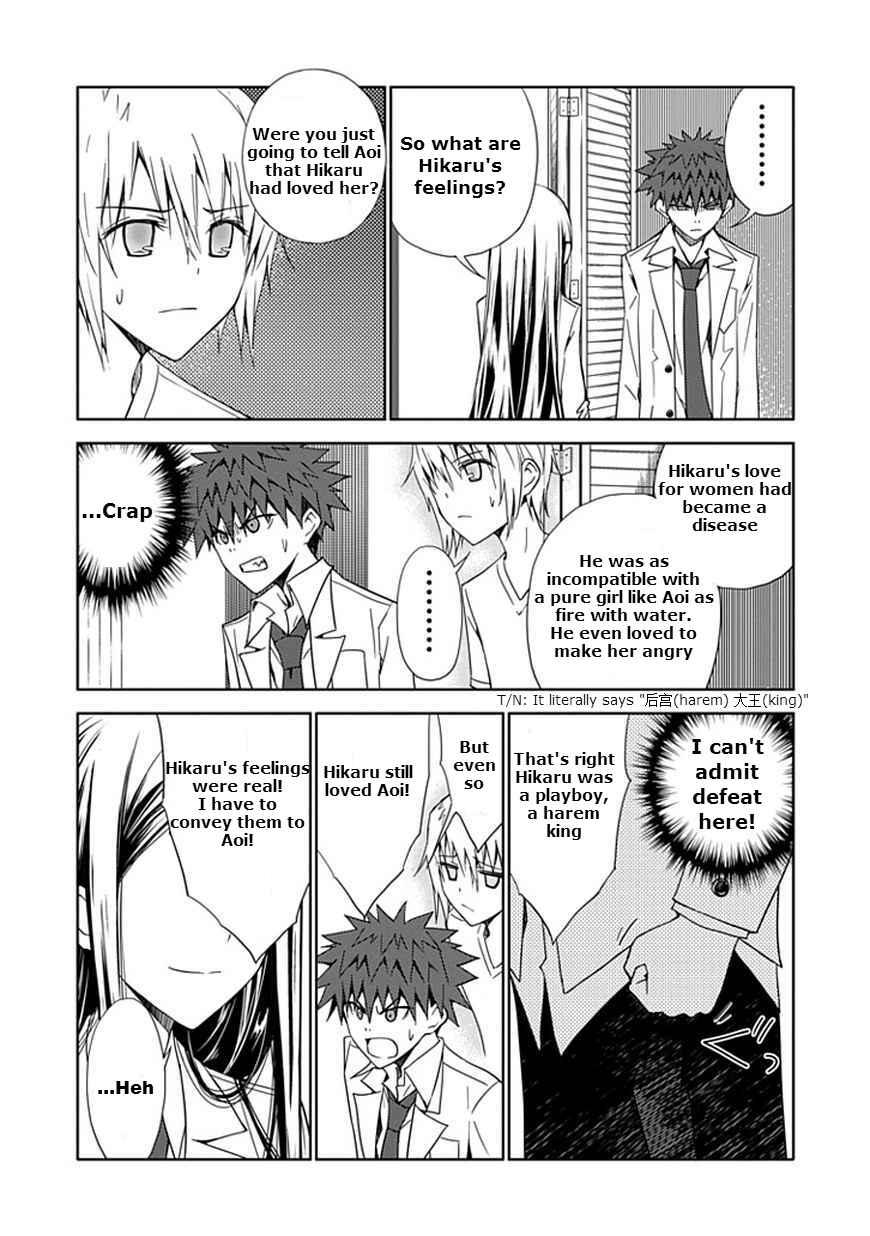 Page 5 Chapter 9 Aoi Hikaru ga Chikyuu ni Ita Koro......