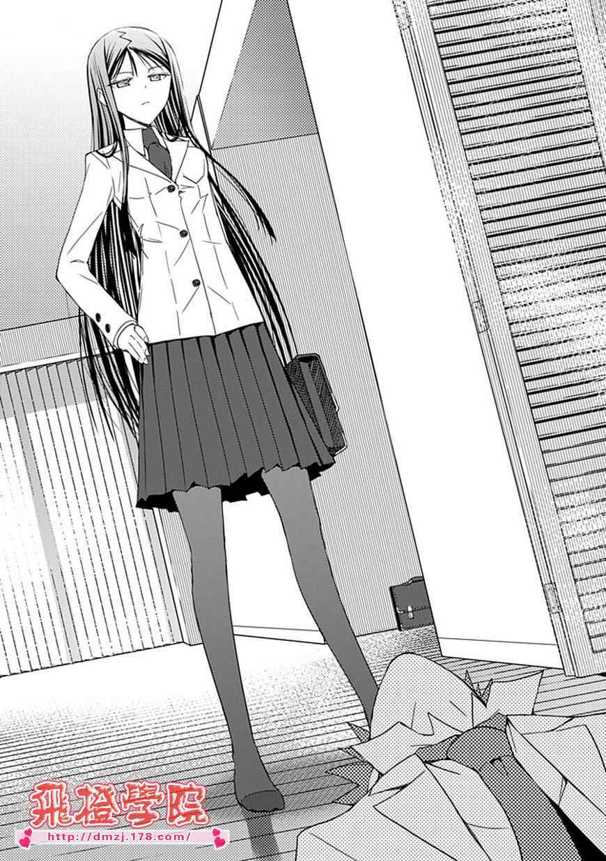 Page 23 Chapter 8 Aoi Hikaru ga Chikyuu ni Ita Koro......