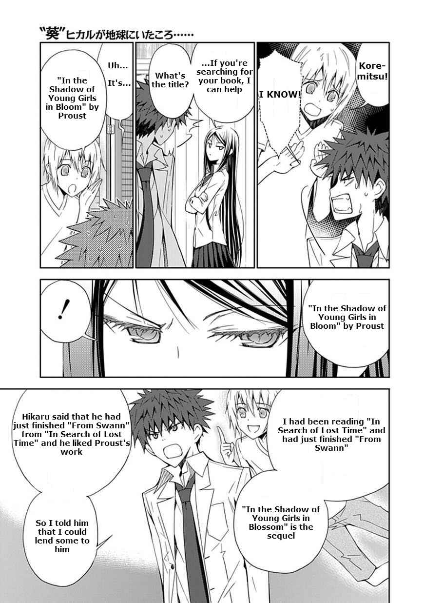 Page 27 Chapter 8 Aoi Hikaru ga Chikyuu ni Ita Koro......