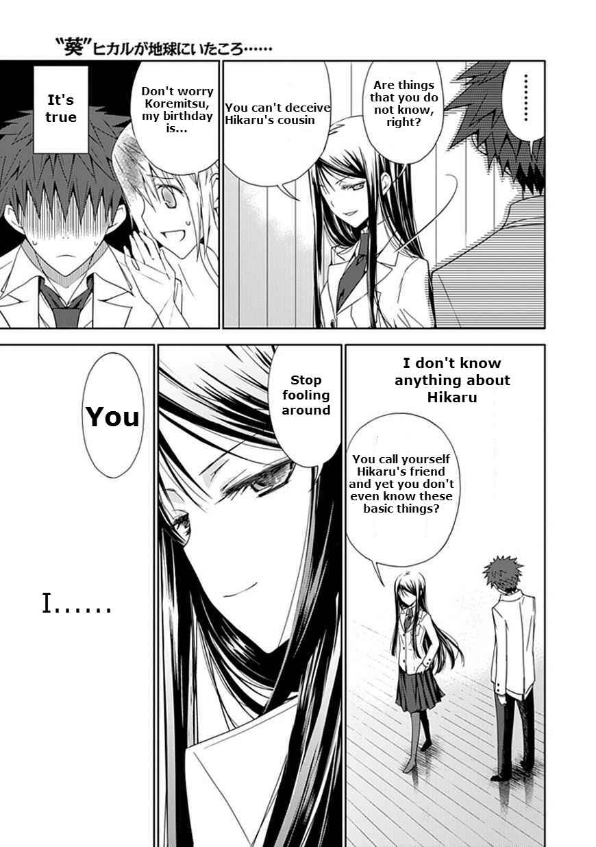 Page 31 Chapter 8 Aoi Hikaru ga Chikyuu ni Ita Koro......