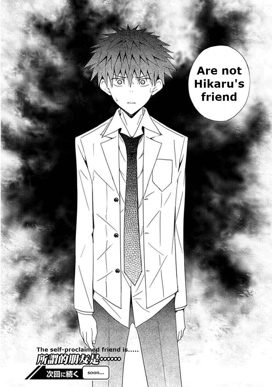 Page 32 Chapter 8 Aoi Hikaru ga Chikyuu ni Ita Koro......