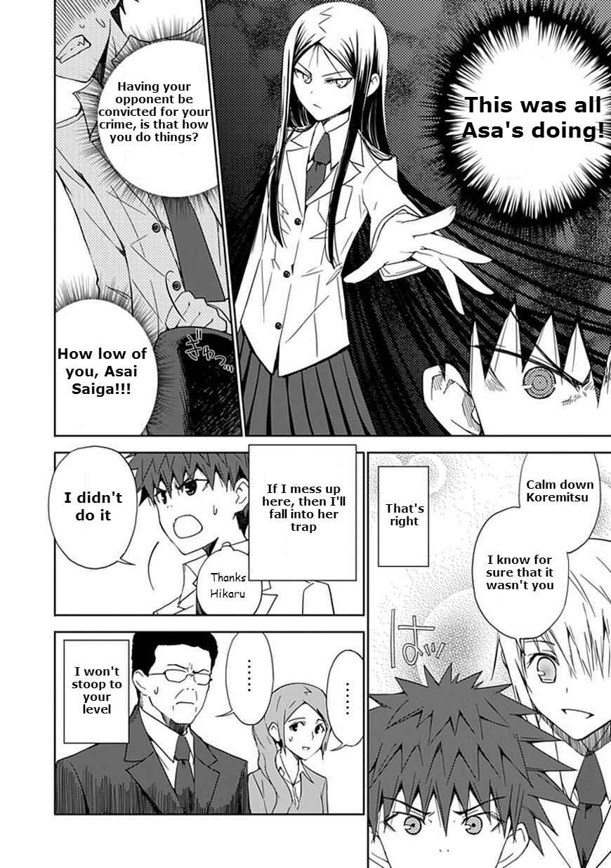 Page 10 Chapter 10 Aoi Hikaru ga Chikyuu ni Ita Koro......