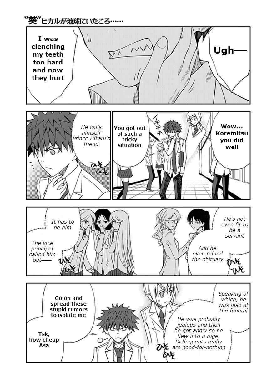 Page 13 Chapter 10 Aoi Hikaru ga Chikyuu ni Ita Koro......