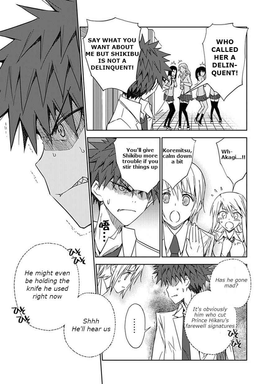 Page 17 Chapter 10 Aoi Hikaru ga Chikyuu ni Ita Koro......