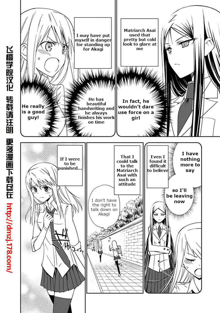 Page 2 Chapter 10 Aoi Hikaru ga Chikyuu ni Ita Koro......