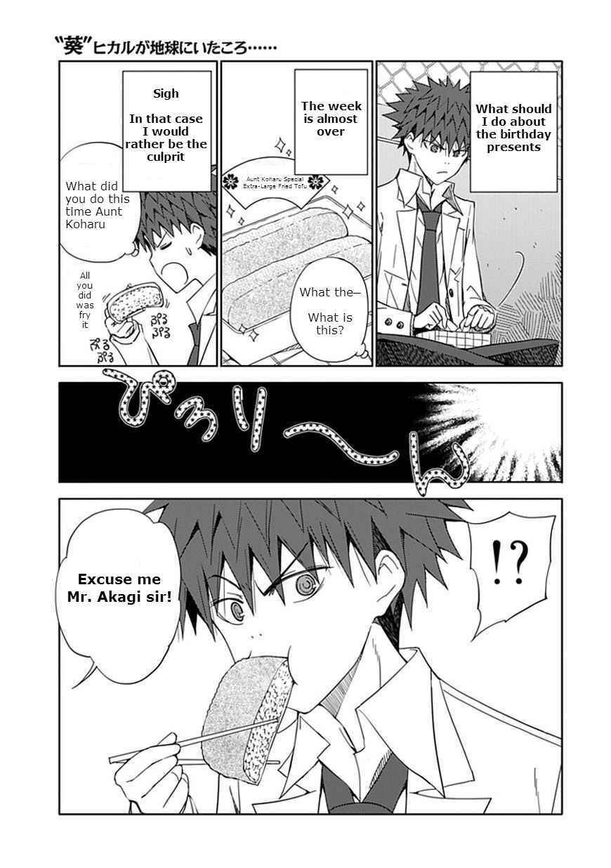 Page 25 Chapter 10 Aoi Hikaru ga Chikyuu ni Ita Koro......