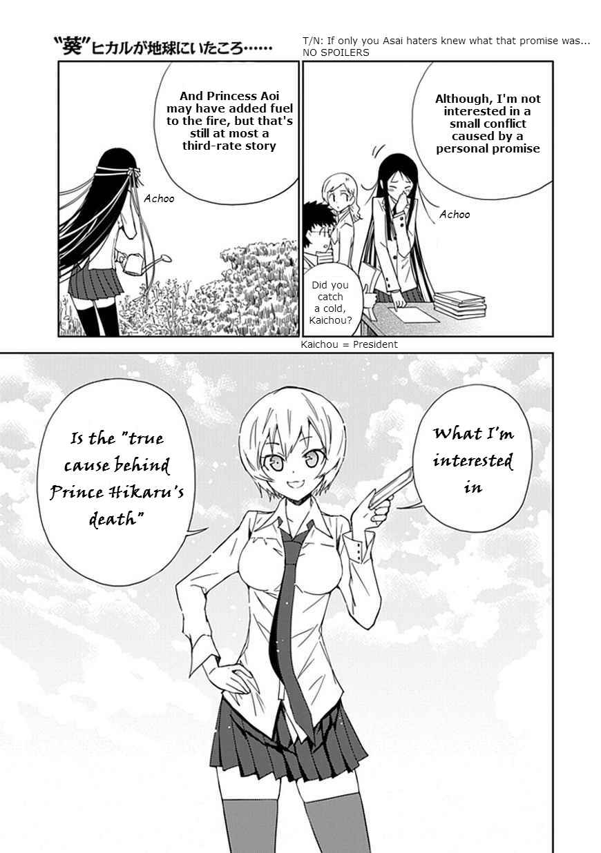 Page 29 Chapter 10 Aoi Hikaru ga Chikyuu ni Ita Koro......