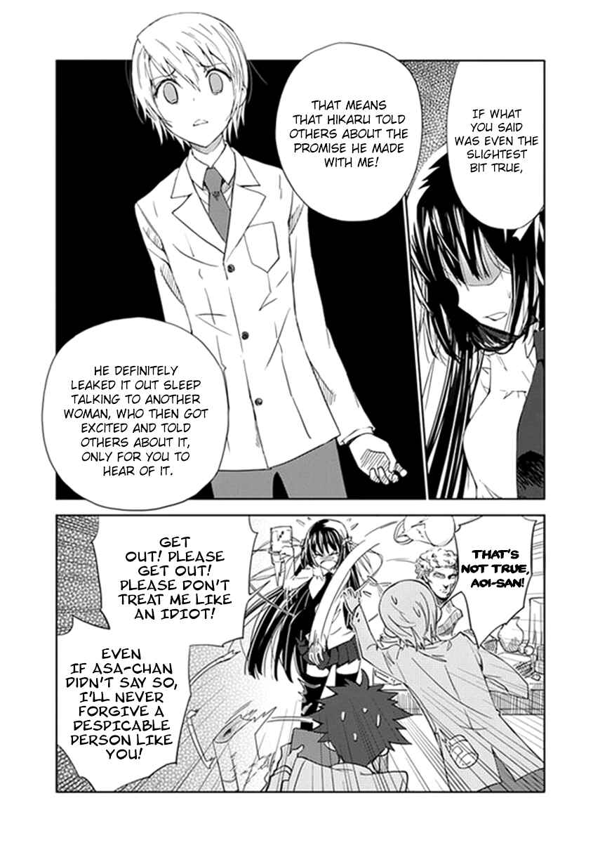 Page 15 Chapter 5 Aoi Hikaru ga Chikyuu ni Ita Koro......