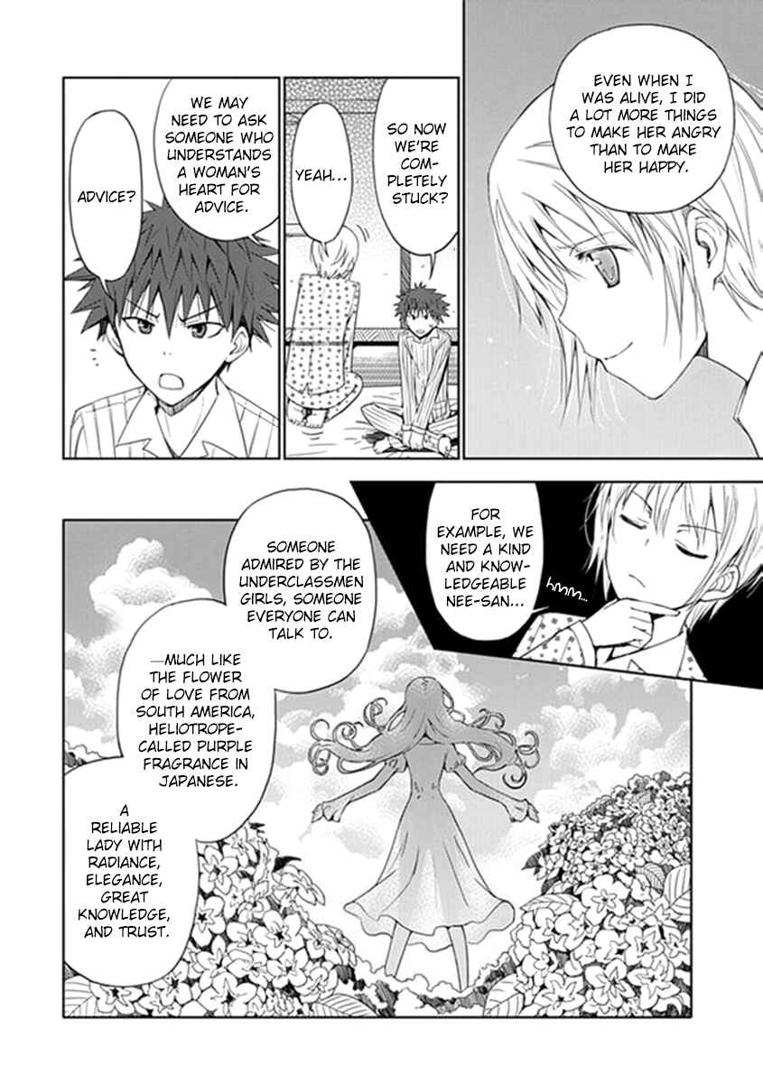 Page 24 Chapter 5 Aoi Hikaru ga Chikyuu ni Ita Koro......