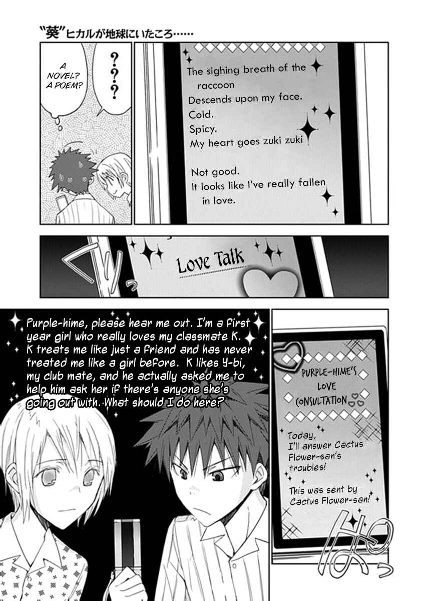 Page 29 Chapter 5 Aoi Hikaru ga Chikyuu ni Ita Koro......