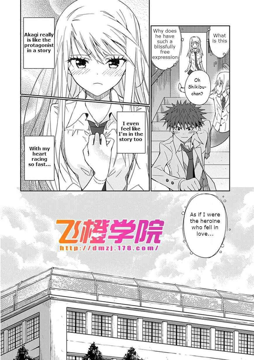 Page 16 Chapter 12 Aoi Hikaru ga Chikyuu ni Ita Koro......