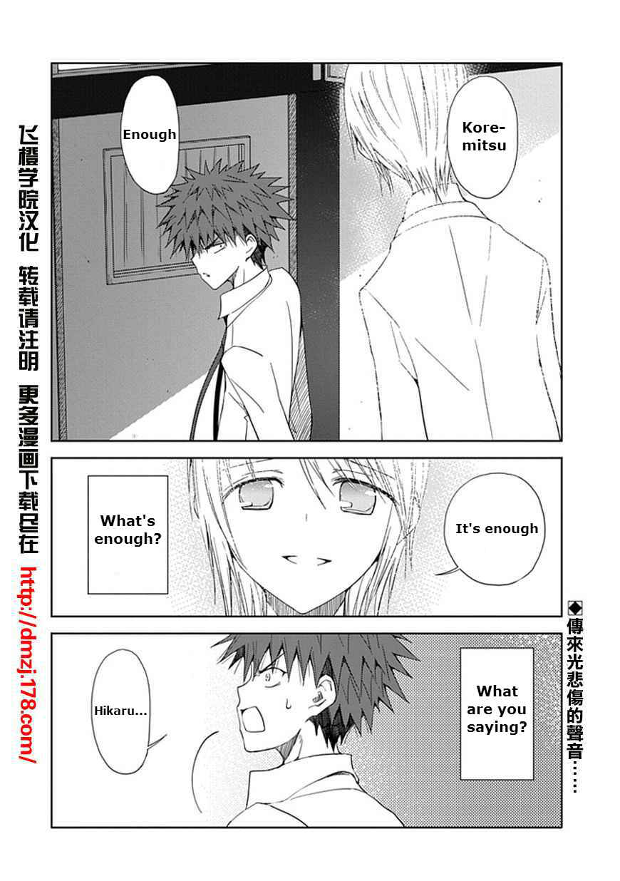 Page 2 Chapter 12 Aoi Hikaru ga Chikyuu ni Ita Koro......
