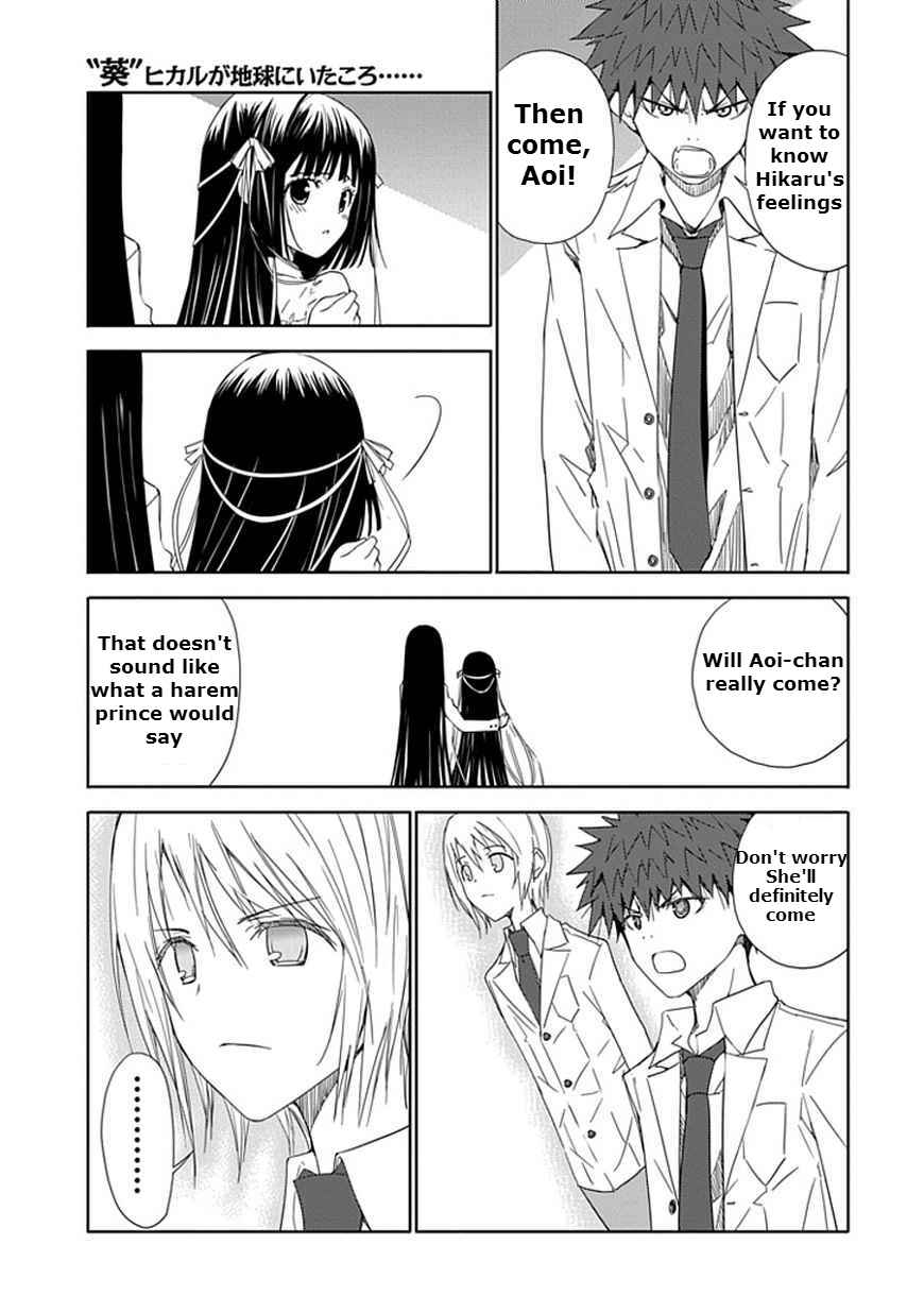 Page 25 Chapter 12 Aoi Hikaru ga Chikyuu ni Ita Koro......