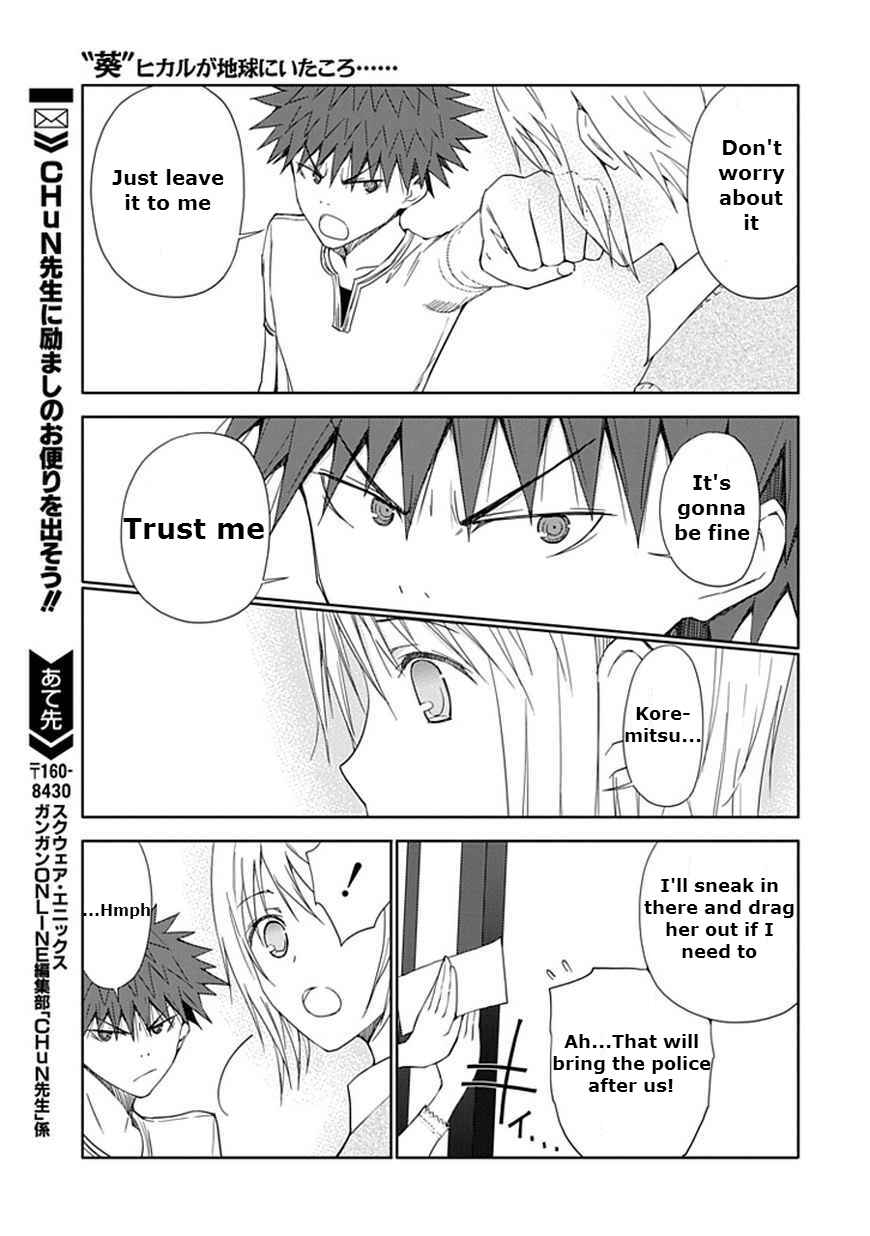 Page 31 Chapter 12 Aoi Hikaru ga Chikyuu ni Ita Koro......