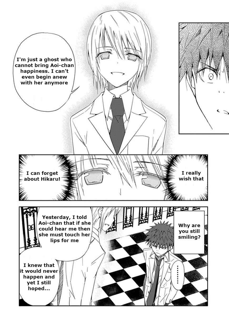 Page 6 Chapter 12 Aoi Hikaru ga Chikyuu ni Ita Koro......