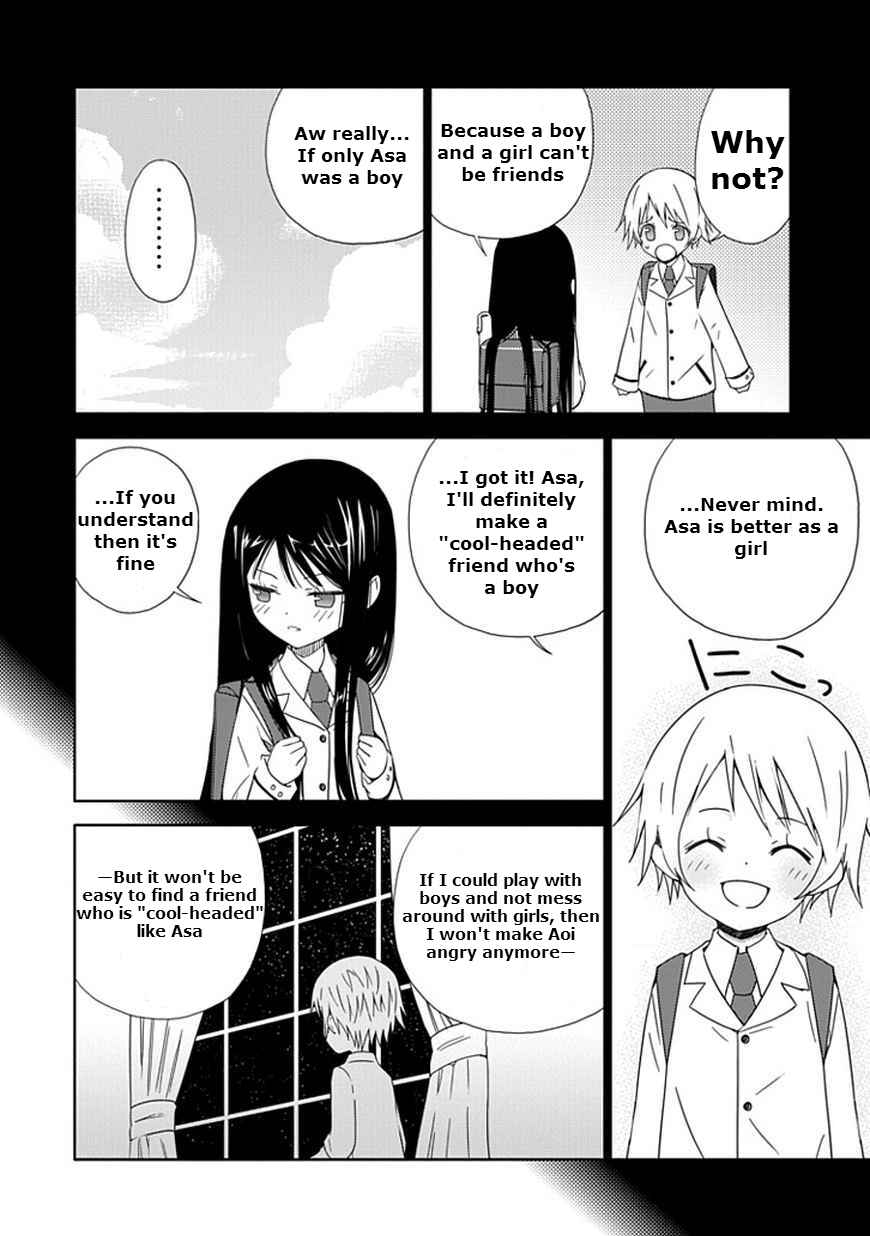 Page 2 Chapter 15 Aoi Hikaru ga Chikyuu ni Ita Koro......