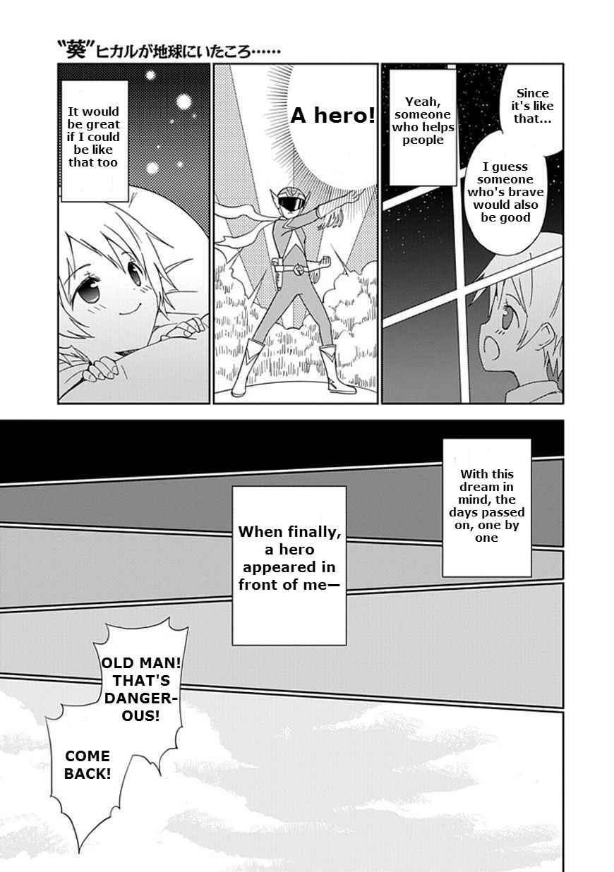 Page 3 Chapter 15 Aoi Hikaru ga Chikyuu ni Ita Koro......
