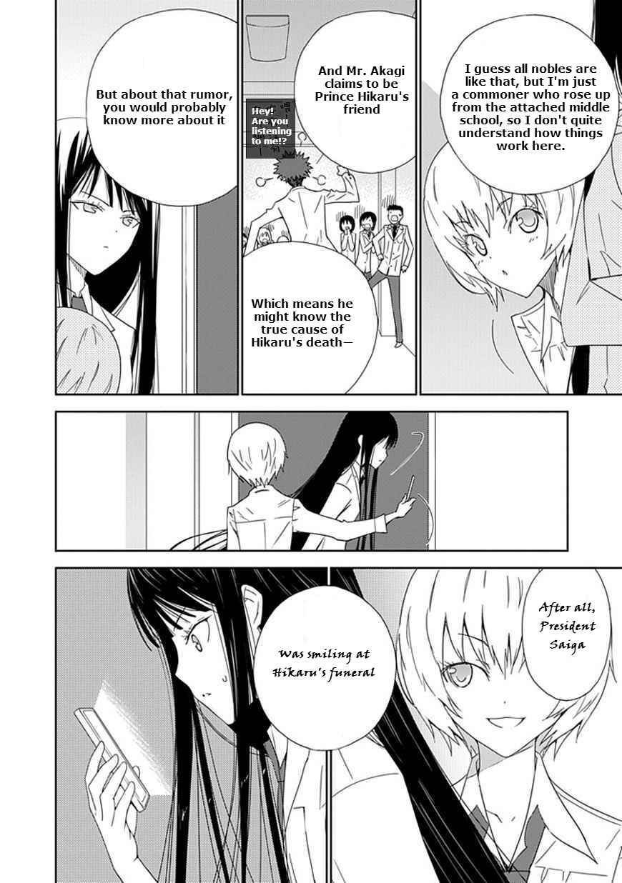 Page 30 Chapter 15 Aoi Hikaru ga Chikyuu ni Ita Koro......