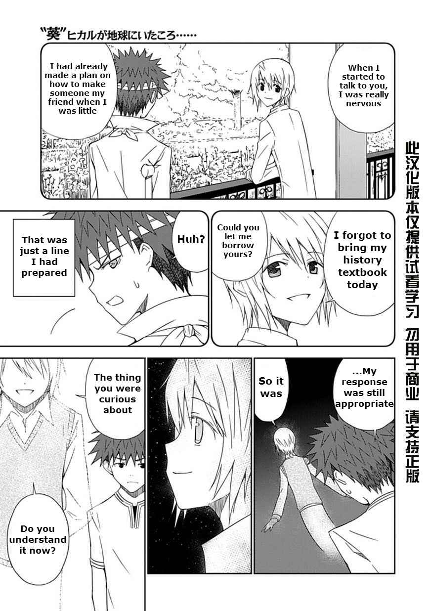Page 9 Chapter 15 Aoi Hikaru ga Chikyuu ni Ita Koro......