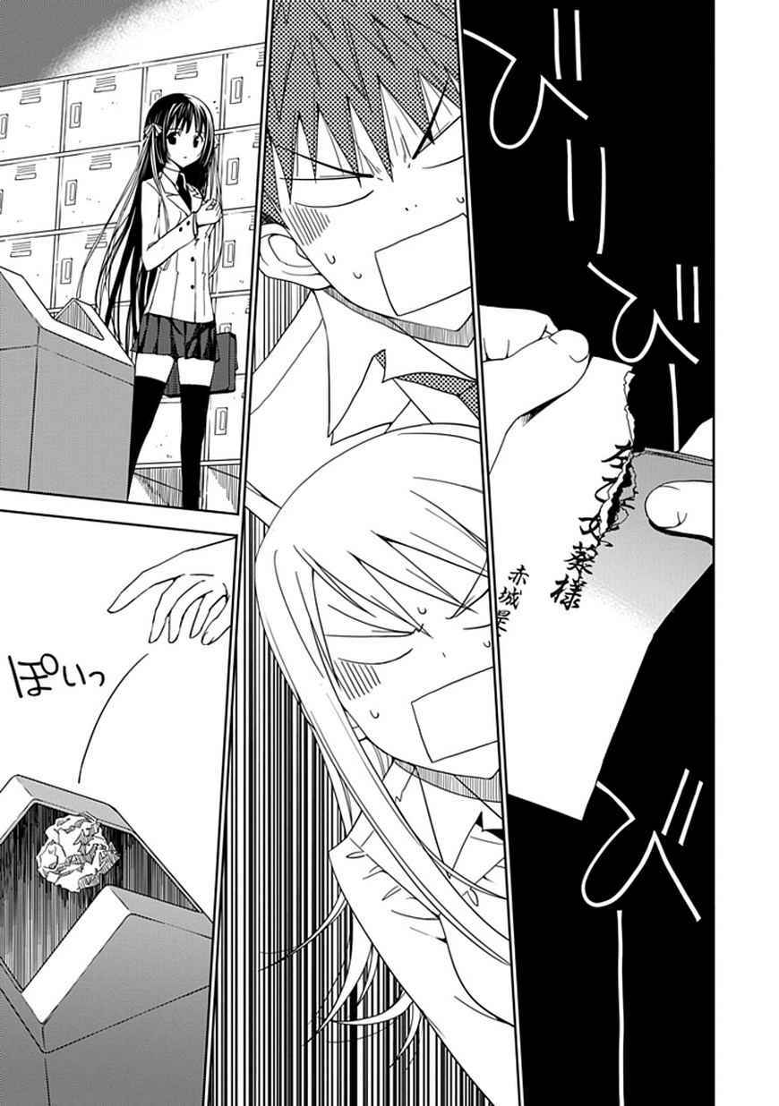 Page 20 Chapter 6 Aoi Hikaru ga Chikyuu ni Ita Koro......