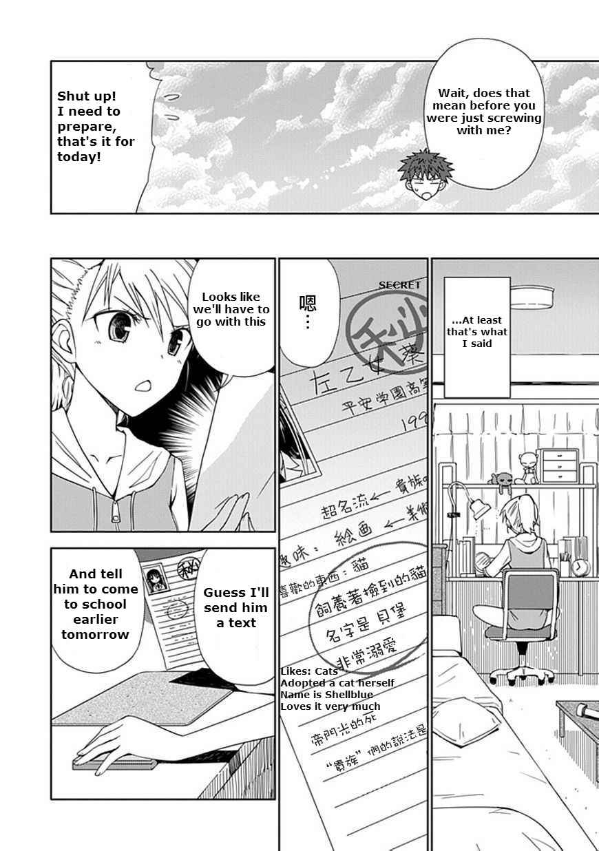 Page 25 Chapter 6 Aoi Hikaru ga Chikyuu ni Ita Koro......